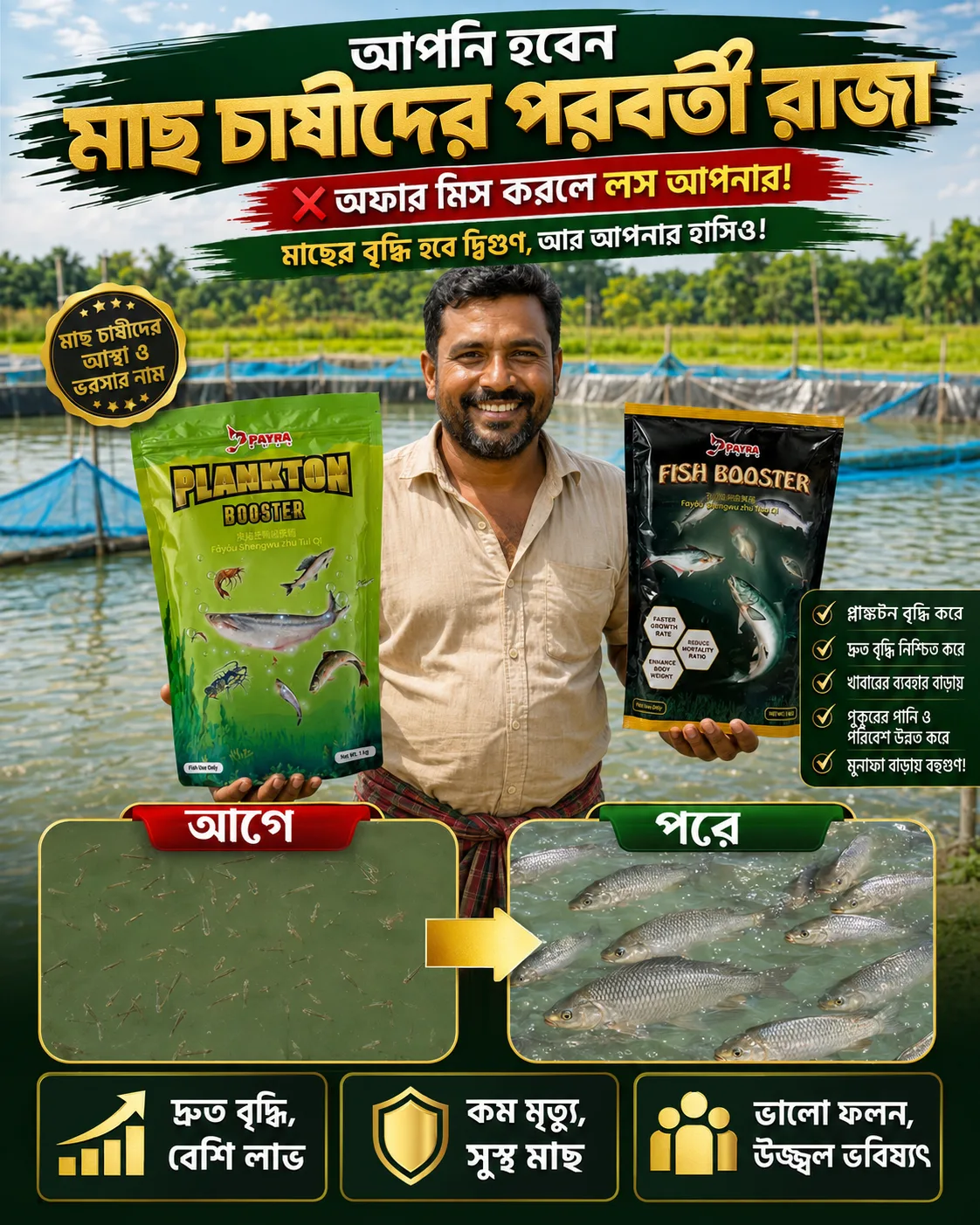 PAC Fish Booster Farmers Sales